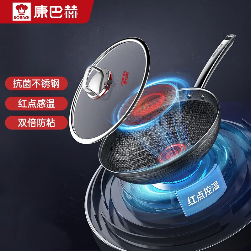 康巴赫 (KBH)第六代炒锅不粘锅抗菌不锈钢家用炒菜锅红点感温 KGH-C32A[六代双蜂窝锅] 32cm高清大图