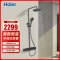 海尔零冷水淋浴器 HGU0-L50BH00智能恒温随心浴花洒套装数显实时监测调节水温置物平台方便收纳