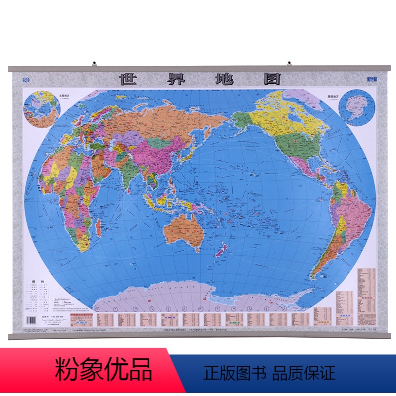 [正版]2024年新版 世界地图挂图 1.1米X0.8米挂杆地图 防水 家庭办公通用版 世界政区图 标准地图高清