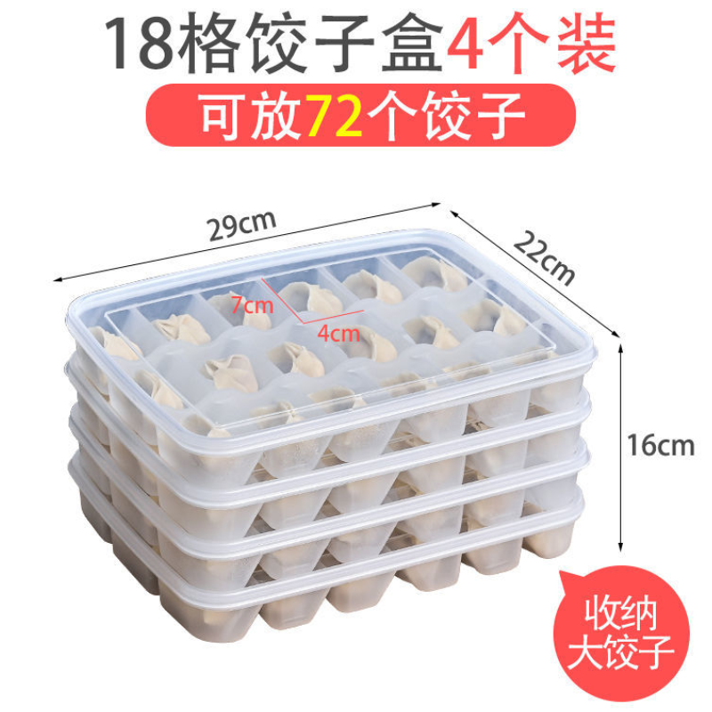 家柏饰(CORATED)速冻饺子盒冰箱收纳盒家用塑料透明分格带盖馄饨盒子装饺子的托盘高清大图
