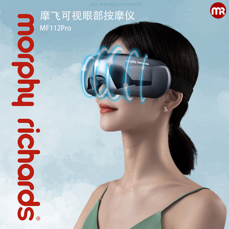 摩飞 可视眼部按摩仪MF112Pro