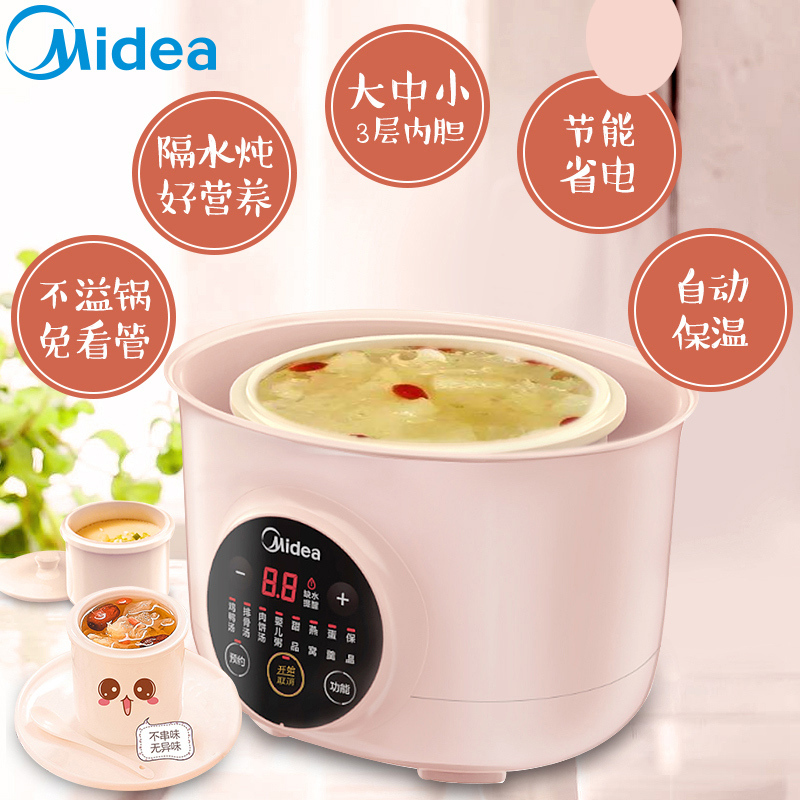 美的(Midea) 电炖锅 一锅三胆 家用多功能1.6L迷你电炖盅隔水炖陶瓷内胆1-2LMD-DZ16Easy101