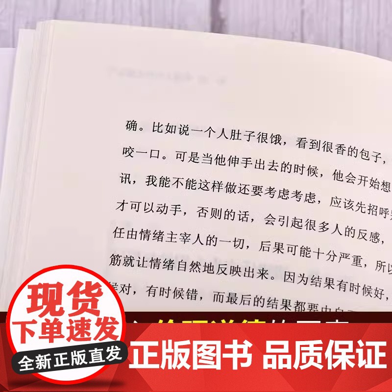 3册 曾仕强著 人际的奥秘+人性的奥秘+情绪的奥秘 曾仕强告诉你如何搞好人际关系提高情商社交技巧沟通成功励志书籍心理学正高清大图