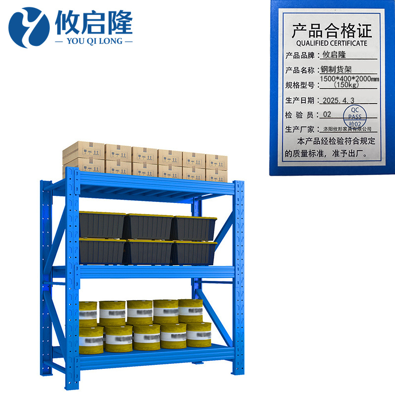攸启隆三层轻型货架 钢制货架1500*400*2000mm（150kg）组