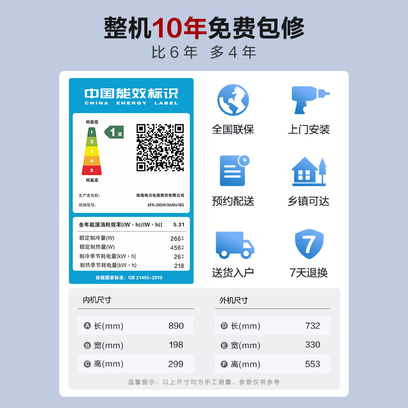 [格力官方旗舰店]格力空调云佳Pro新能效大一匹变频空调挂机KFR-26GW/NhMa1BG冷暖家用低音 新一级能效高清大图