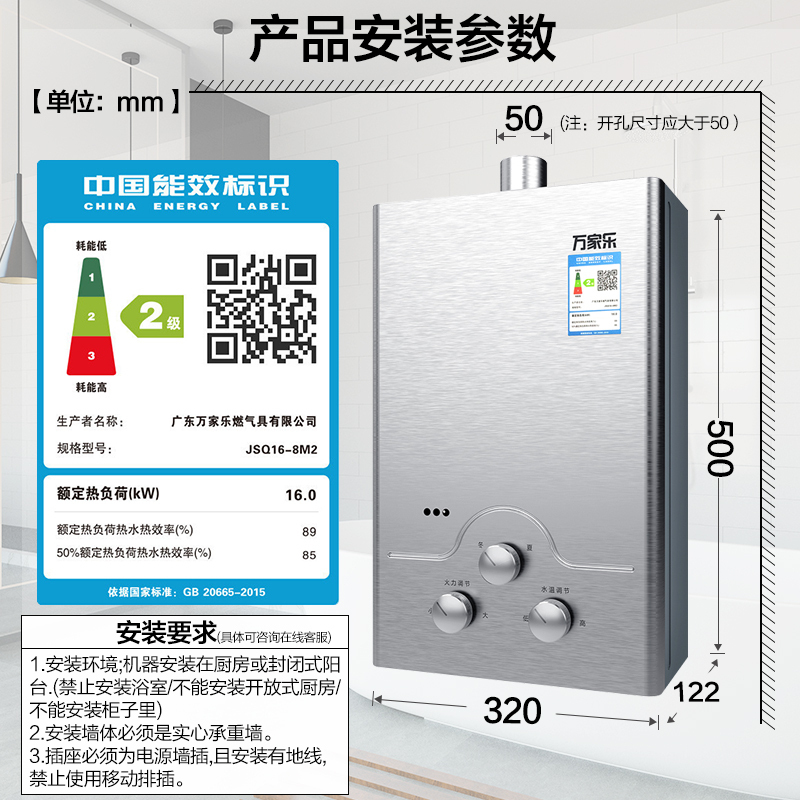 万家乐（Macro） 8升四季控温型 经济适用 真铜水箱 燃气热水器JSQ16-8M2 天然气（禁装浴室）