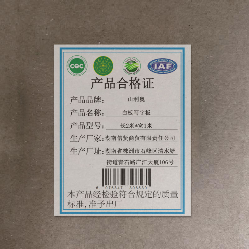 山利奥 白板写字板 长2米*宽1米 块高清大图