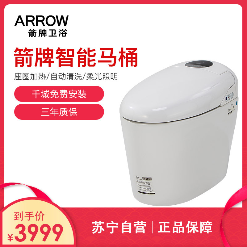 箭牌(ARROW)智能马桶一体式箭牌智能马桶 全自动一体式智能马桶1131