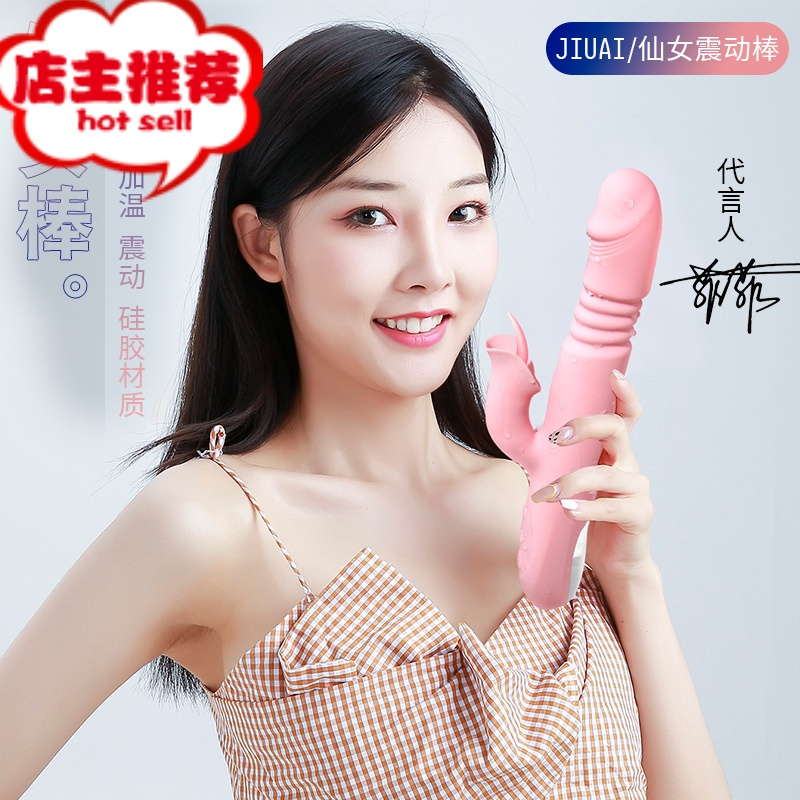 成人用品女性专用性品工具夫妻快乐器女性用品震动棒自尉棒女加温欢乐小鸟 仙女棒+礼品包