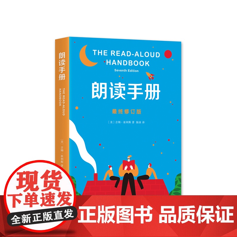 朗读手册 阅读工具书 家庭 爱心树高清大图