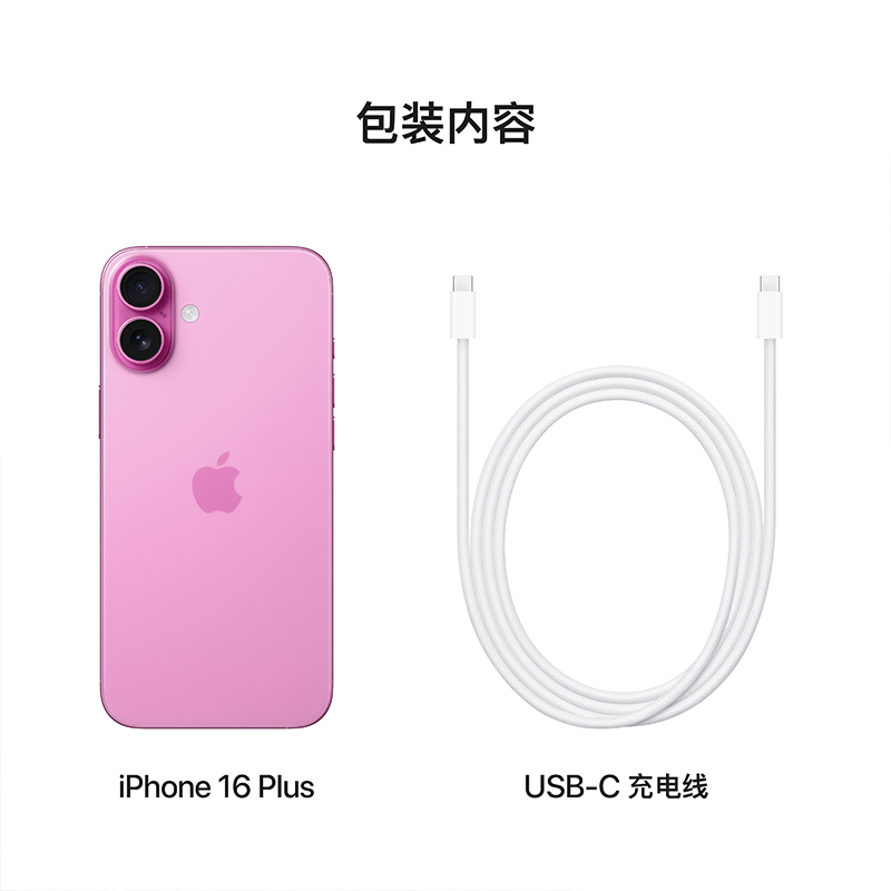 Apple iPhone 16 Plus 128G 粉色 移动联通电信5G手机