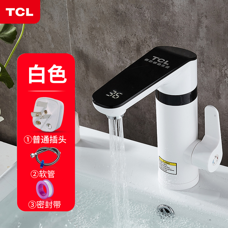 TCL电热水龙头速热即热式加热厨宝快速厨房自来水热电热水器家用