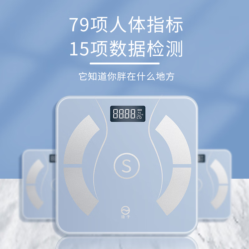 扬子(YAIR)体脂秤JS-2629-Z(单位:台)高清大图