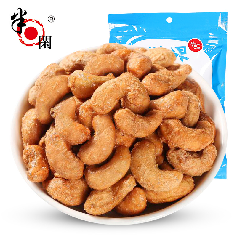 半日闲 休闲零食炭烧腰果坚果炒货