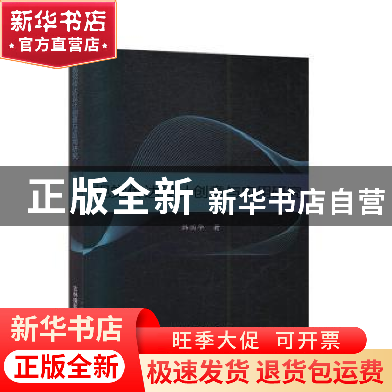 正版 视觉传达设计创意与应用研究 韩国华 吉林摄影出版社 978754高清大图