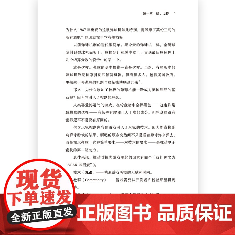 认识电竞高清大图