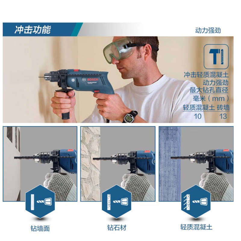 博世 BOSCH 多功能冲击钻手电钻 570瓦插电式 GSB 570高清大图