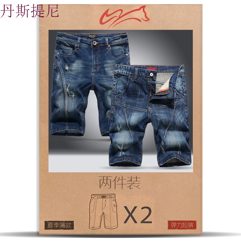 夏季破洞男士牛仔短裤男五分裤夏天薄款七分裤子宽松7分中裤潮流
