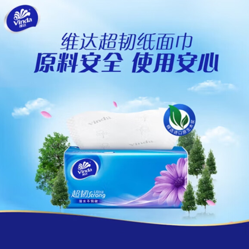 维达 V2239 130抽S码3层抽纸 超韧抽取式面巾 6包/提 8提/箱高清大图