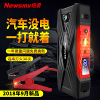 纽曼(Newsmy) Q8汽车载电瓶应急启动电源12V多功 【新品①】Q8plus高配版+10件套（350A强启新手汽修