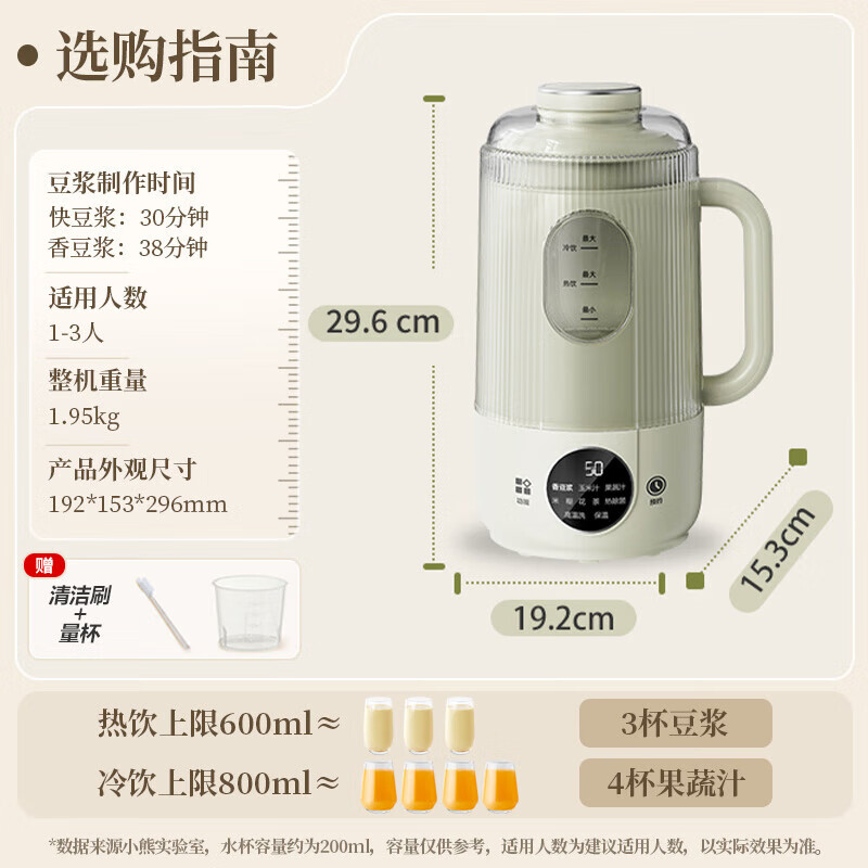 小熊豆浆机 破壁免滤密闭熬煮 智能预约 全自动高清大图