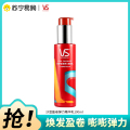 沙宣盈卷弹力款精华乳100ML