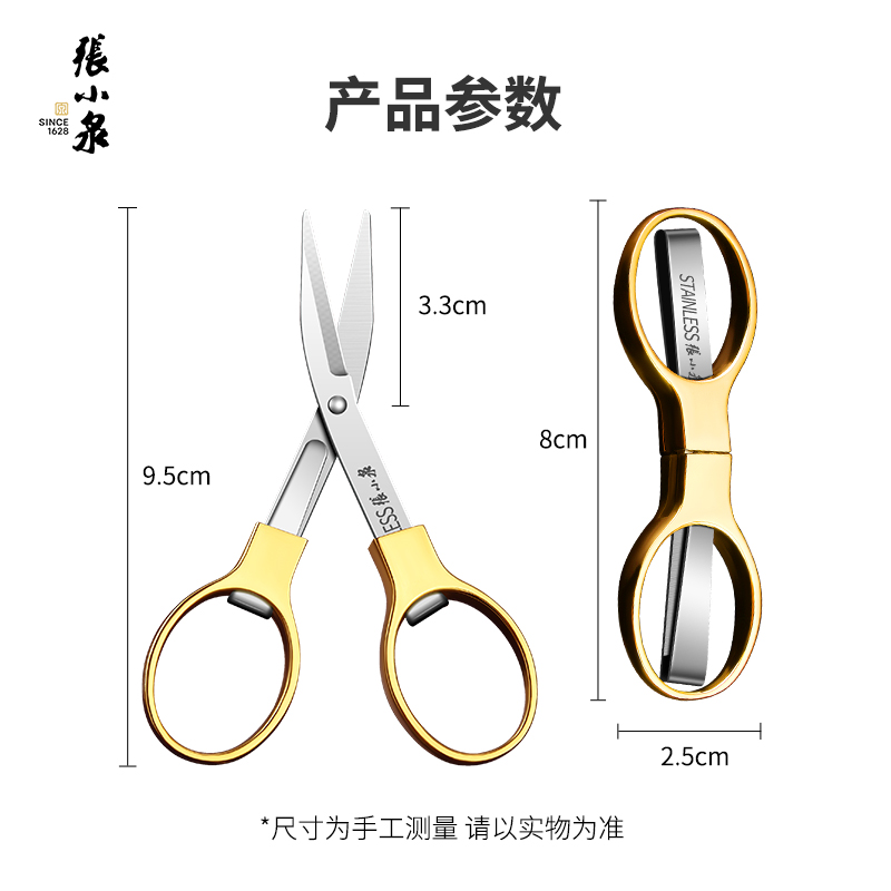 张小泉折叠剪刀家用迷你便携随身旅行剪不锈钢户外钓鱼线头小剪刀高清大图