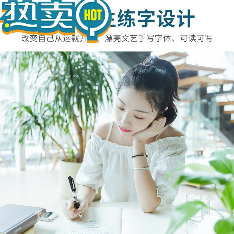 绿彩虹光挽鸢体字帖女生字体漂亮大气成年行楷硬笔书法临摹练字本成人楷书练习鲸落体写字临慕练字帖大学生文艺手写连笔字适合女生