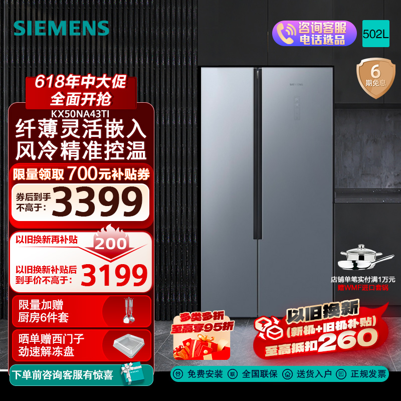 (SIEMENS) 502ԿűƵ Ƕ ˪ 2Ч ɫ KX50NA43TI