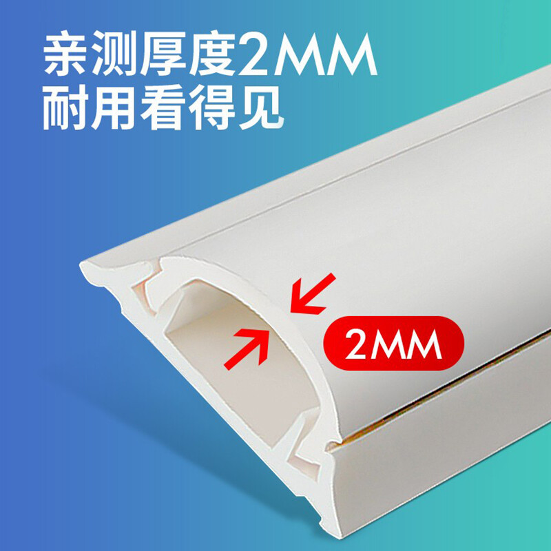 地用带双面胶电线槽 30X18 4米高清大图