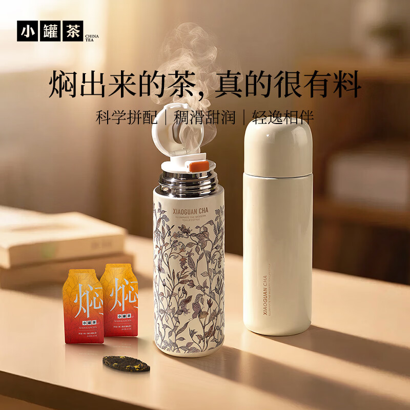 小罐茶焖泡系列桂花六堡紧压调味茶袋装茶3盒装75g茶叶独立小袋高清大图