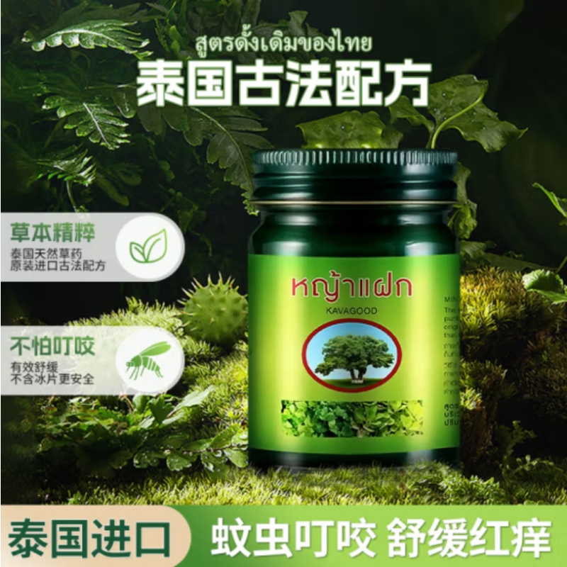 卡瓦库德泰国进口青草膏15g*3薄荷膏宝宝舒缓膏薄荷清凉草本15g*3