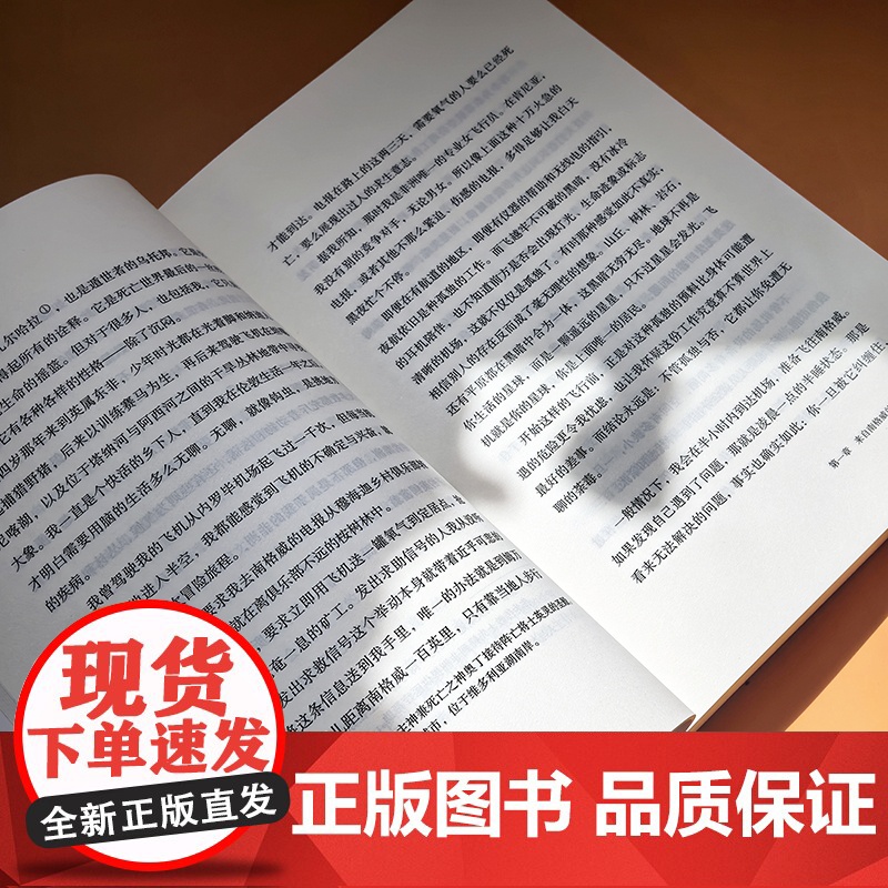 [央视网]夜航西飞 平装 记录了作者在非洲的冒险经历 拒绝被性别定义勇气与热爱无关性别 DD高清大图