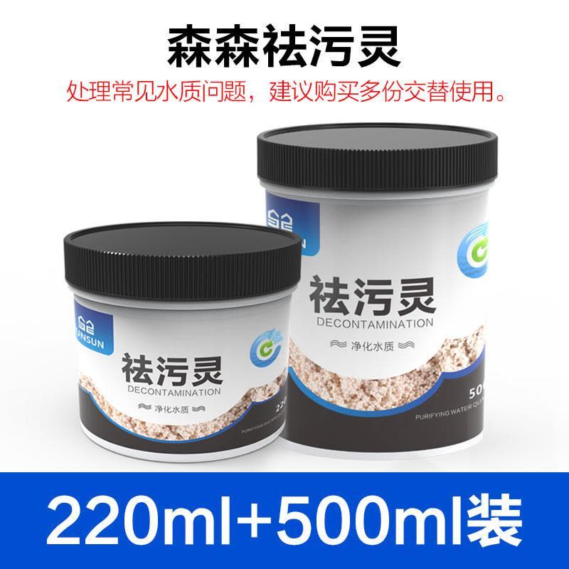 鱼缸过滤器过滤棉污力丸净化水质蛋白棉净水剂去污丸除水臭图片
