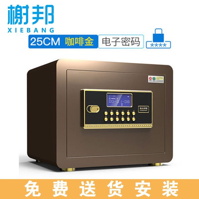 榭邦 办公家具 密码柜 保险柜 09