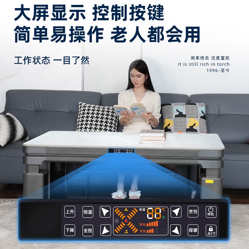 富炬升降电暖茶几电暖炉长方形烤火桌子家用客厅取暖桌电炉电暖桌 皓锐隐形电磁炉138*80图片