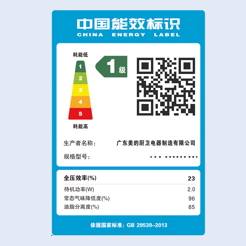 华凌抽油烟机 超薄平嵌7字型 变频大吸力 顶侧双吸 24立方大风量 变频自清洗CXW-160-H61