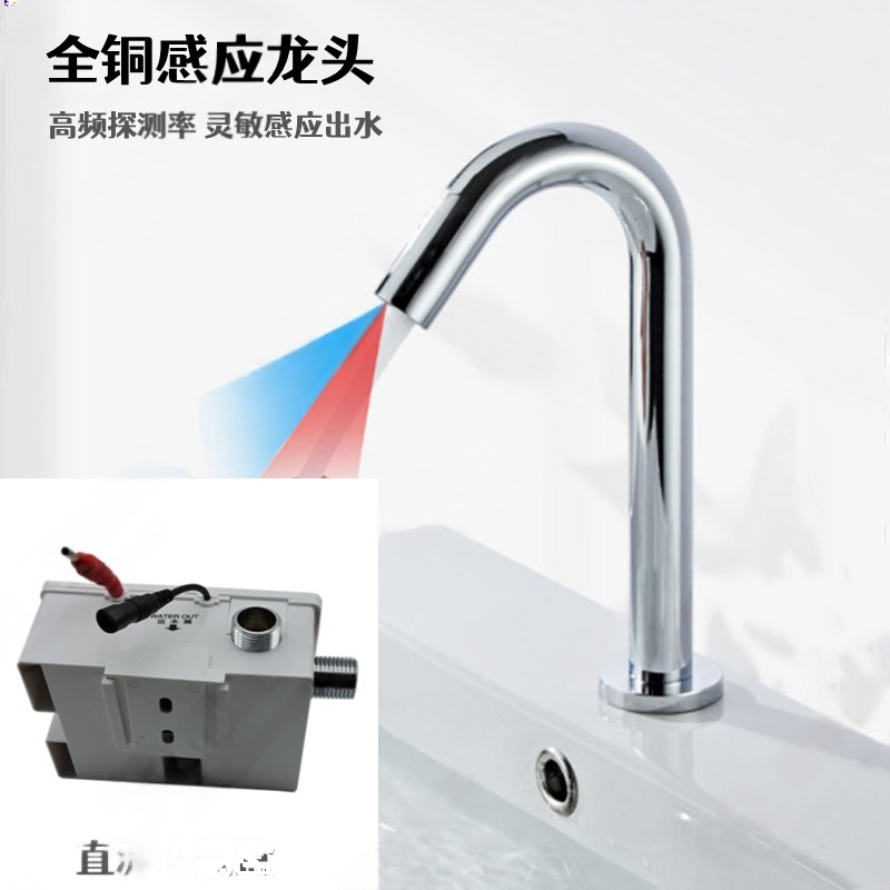 南方卫通 自动感应红外线弯管面盆感应节水器龙头 感应水龙头2322 NF-140个高清大图