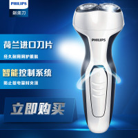 飞利浦（PHILIPS） 电动剃须刀 S300/02 双刀头刮胡刀 充电式全身水洗