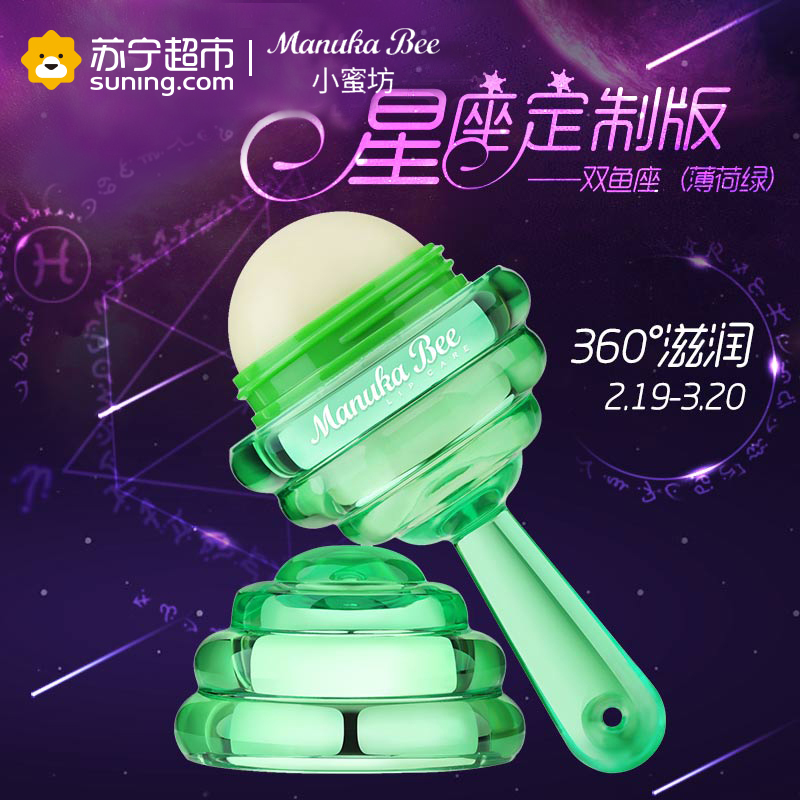 小蜜坊 亲密棒 润唇膏 保湿滋润 水防干裂护唇膏 江疏影同款棒棒糖唇膏 5.5g 薄荷绿 可食用