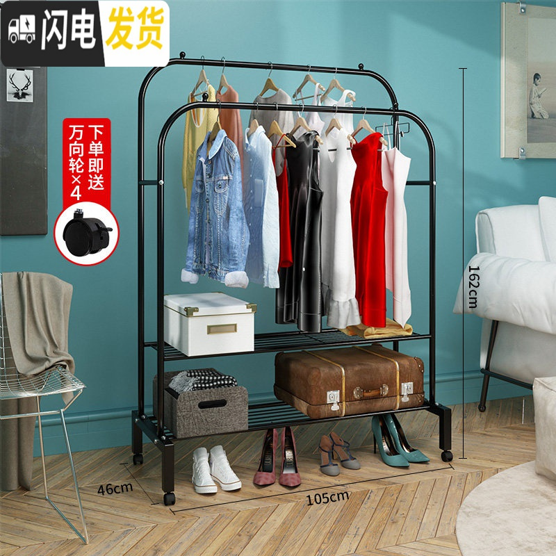 三维工匠单杆晾衣架落地卧室折叠晒衣架家用凉衣服被子简易室内挂衣架 黑色105cm宽-弯腿双杆双层+送轮子 晾衣架配件
