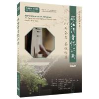 丝弦清音忆江南 上海长桥申韵丝竹乐团 艺术 文轩网
