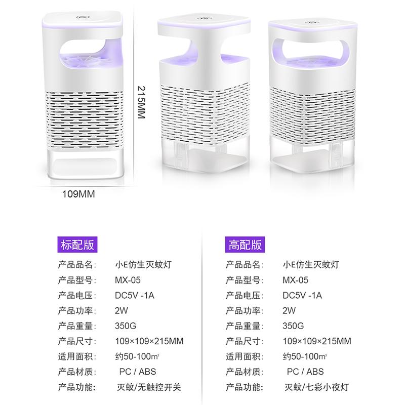 苏宁极物灭蚊灯灭蚊神器USB家用无味智能驱蚊器吸蚊子神器强吸式灭蚊灯器户外捕蚊婴儿童电蚊器室内 小E灭蚊灯(普通款)