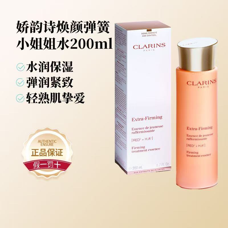 娇韵诗进口爽肤水200毫升通用肤质持久保湿舒缓修护植物精萃高清大图