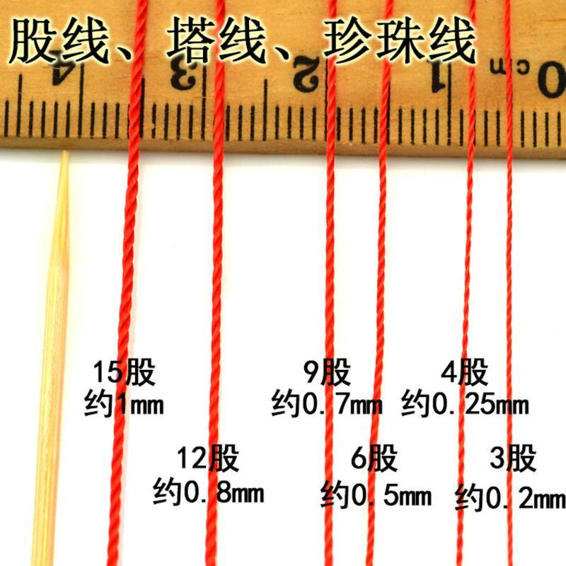 黑色股线玉线绳中国结线材手绳编织吊坠挂绳黑线手链线黑绳子 黑色 包线72号 线 约0.8mm粗
