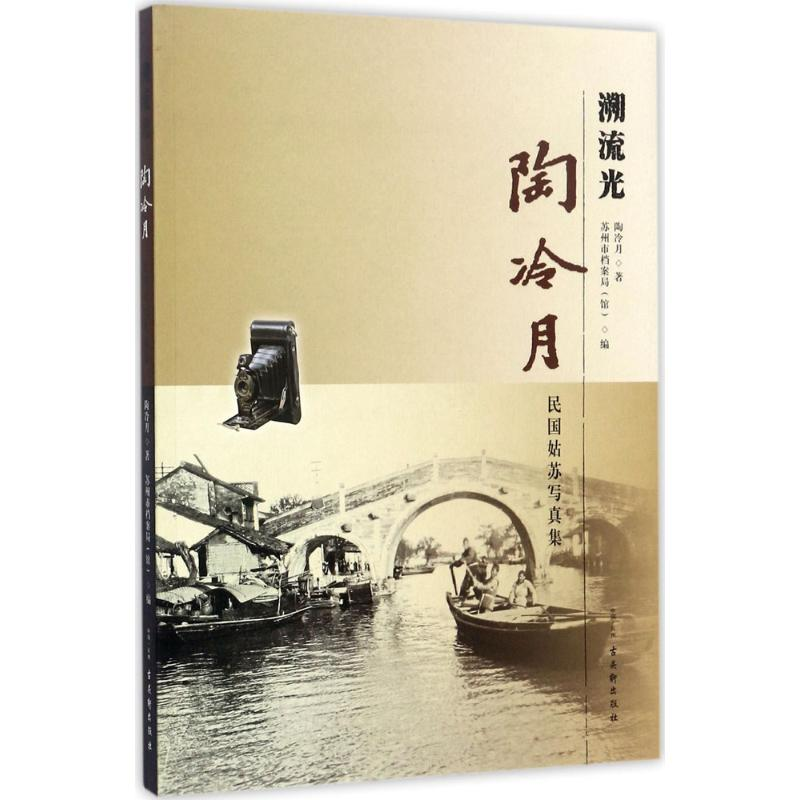 【M】溯流光-9787554609132