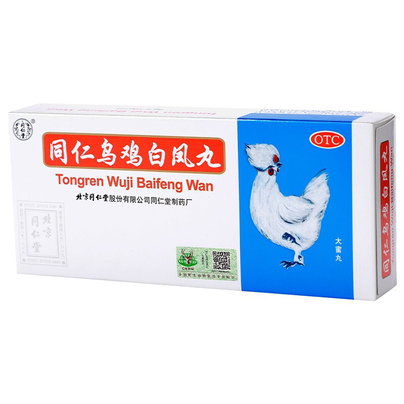 同仁乌鸡白凤丸9g*10丸