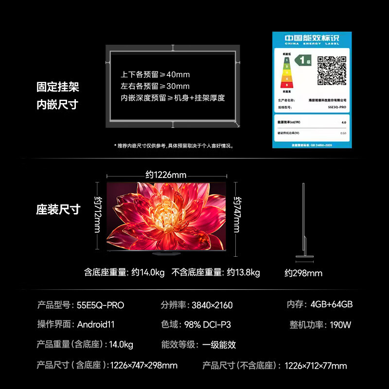 海信电视小墨55E5Q Pro 55英寸 520分区U+MiniLED 信芯芯片消眩光柔光防眩屏 国家补贴 世界杯高清大图