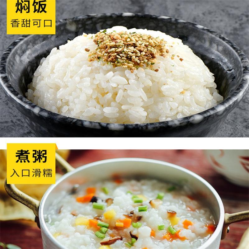 东北大米 寒地东北大米 4kg