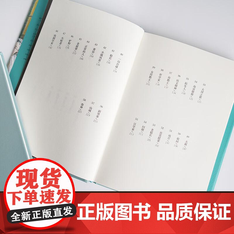 在中国屏风上 毛姆 中国游记 全译无删减 58篇小文章 百年前外国人眼中的中国风情 游记 散文 果麦文化高清大图